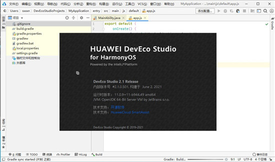 DevEco Studio中文汉化版
