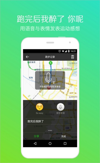 悦动圈app最新版