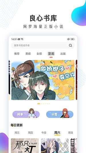 宜搜小说app最新官方版
