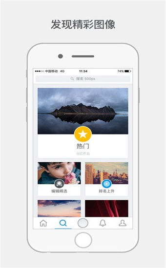 视觉中国app官方版