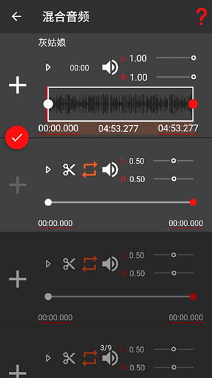 AudioLab音频编辑器app