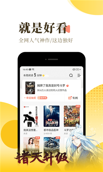淘淘小说app去广告破解版