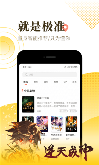 淘淘小说app最新安卓版