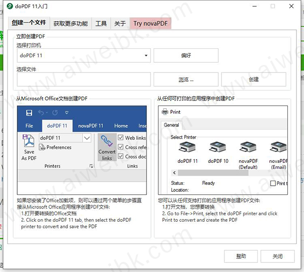 doPDF 11中文免费版 v11.0 Build 170