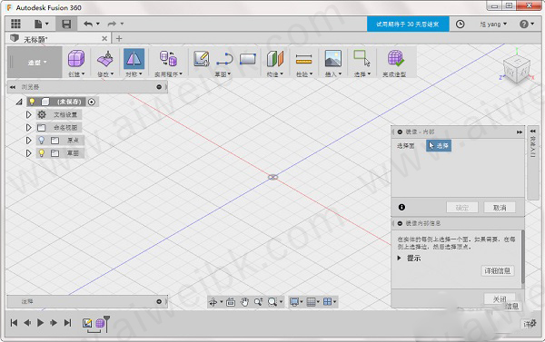 Autodesk Fusion 360破解版 v2021.2.0.10356
