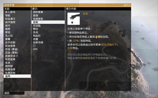 武装突袭3中文版 v1.0