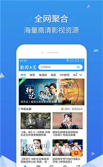 蓝月影视app官方版