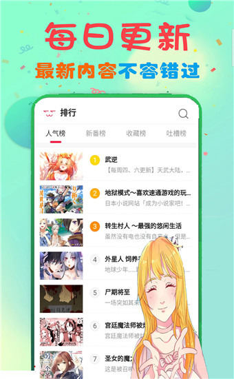 米粒漫画app官方版
