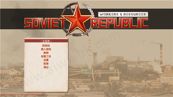 工人和资源苏维埃共和国最新免安装版