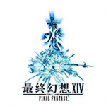 最终幻想14pc中文单机版