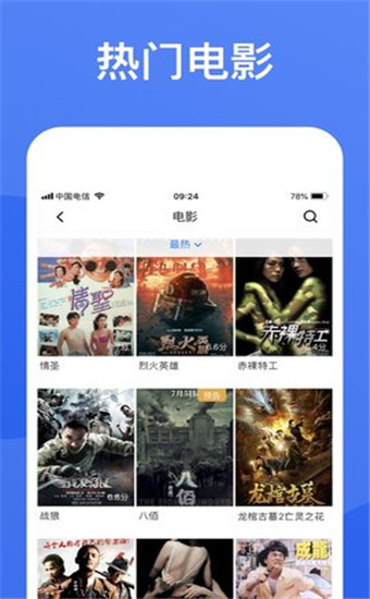 蓝狐追剧app官方版