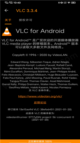 VLC播放器最新版