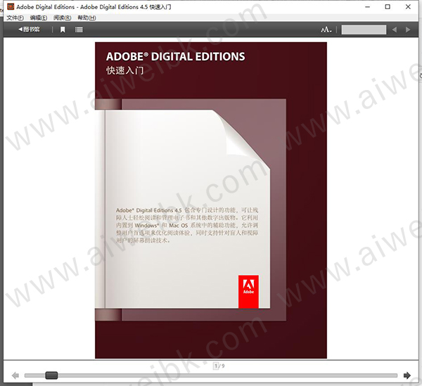 Adobe Digital Editions 2021破解版