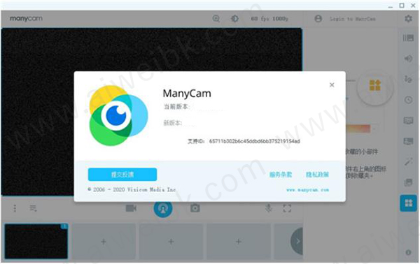 ManyCam Pro中文破解版