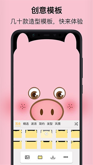 刘海壁纸app
