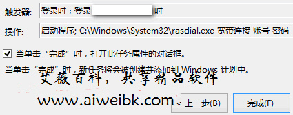 Windows 8.1联网
