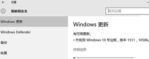 升级到Windows 10专业版，版本1511，10586