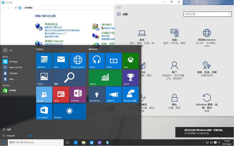 Windows 10 Build 10176