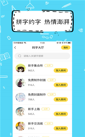 全民写小说app官方版