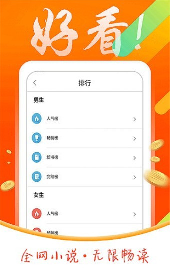 搜书宝app官方版