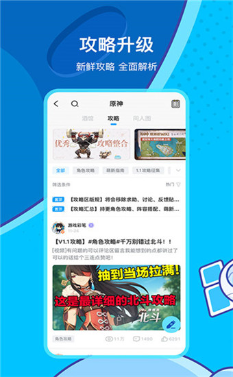 米哈云游app官方版