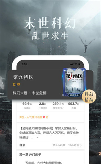 17K小说网app官方版